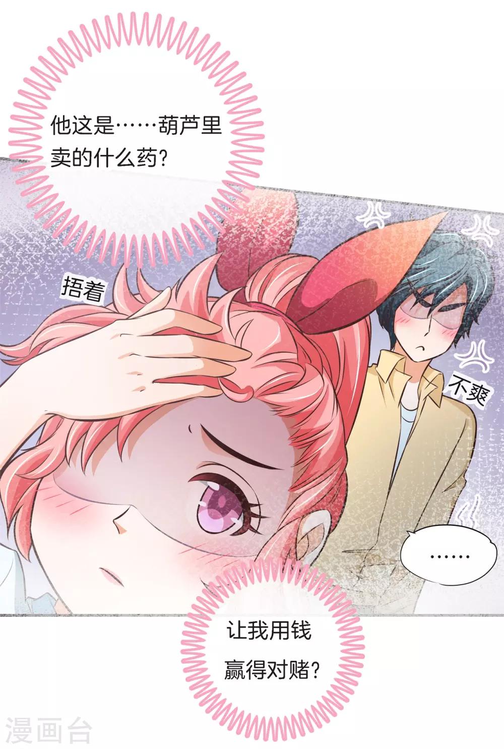 第79话 一卡在手，天下我有-第79话