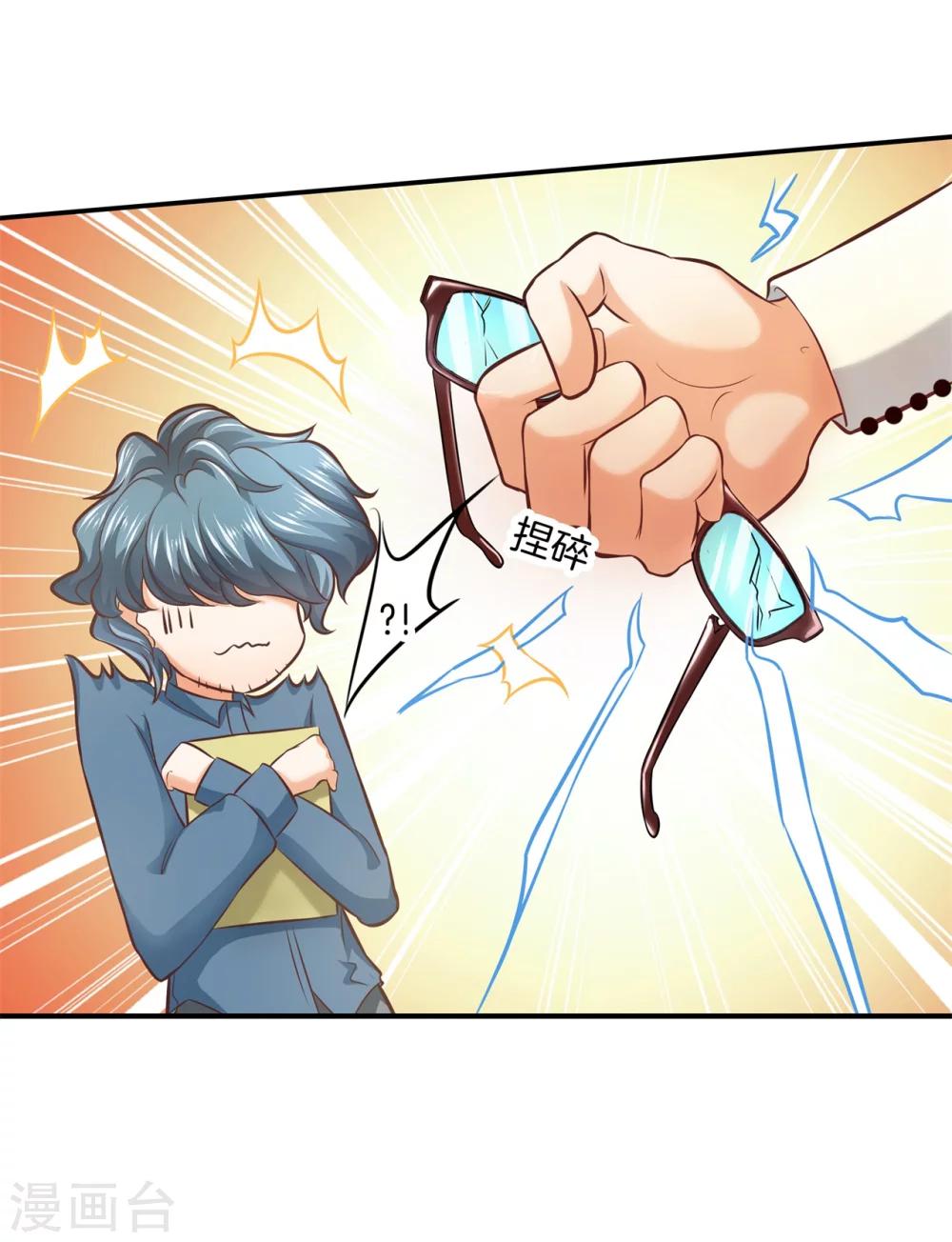 第9话 你就是我要的人！-第9话