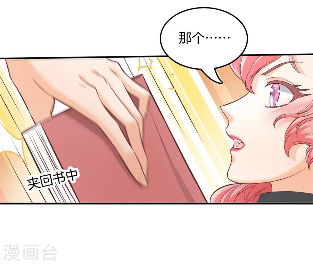 第9话 你就是我要的人！-第9话