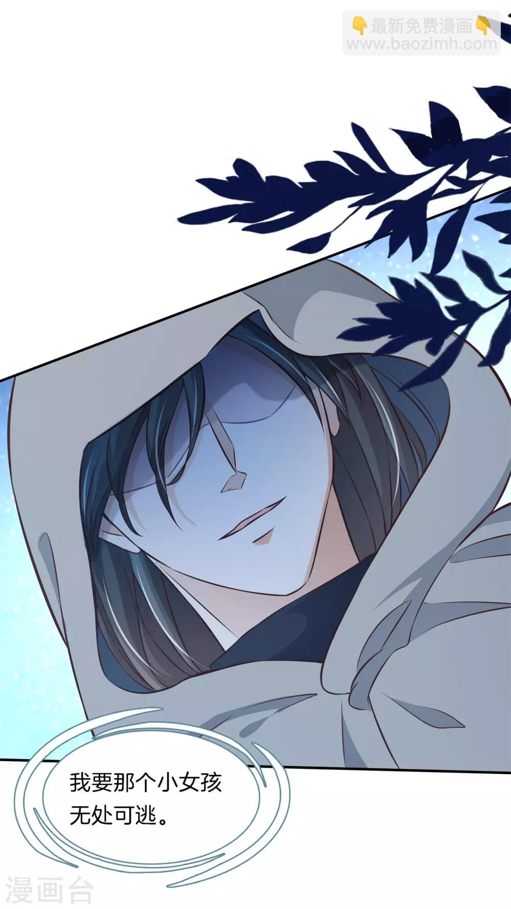 第81话 挫折而已，我才不怕-第81话