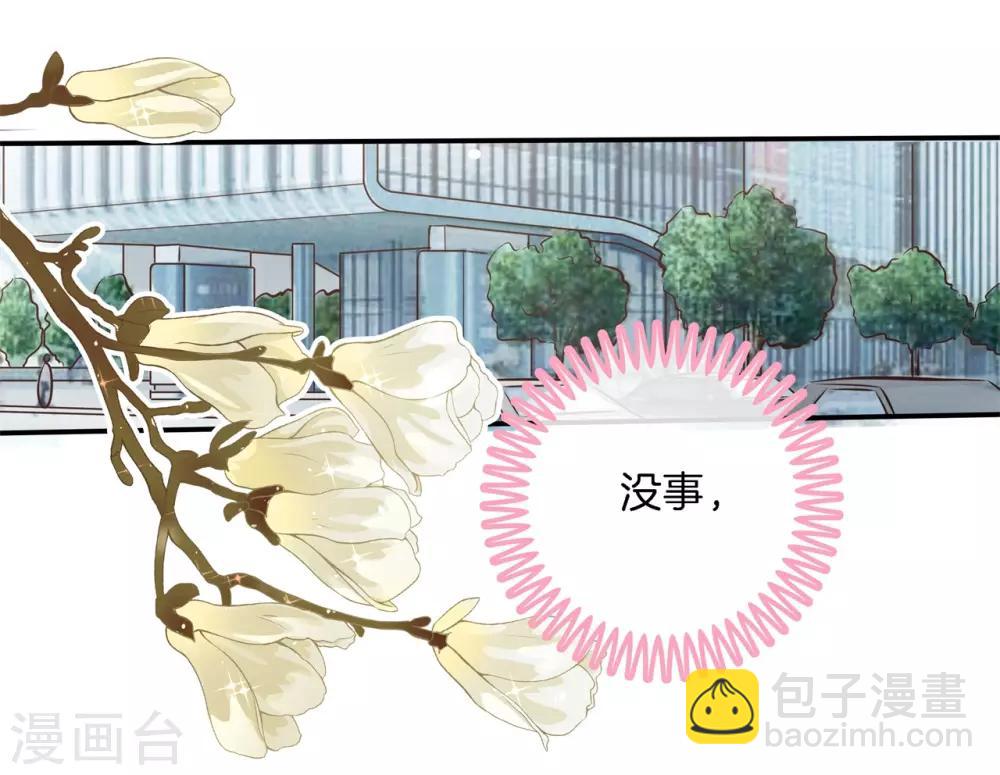 第81话 挫折而已，我才不怕-第81话
