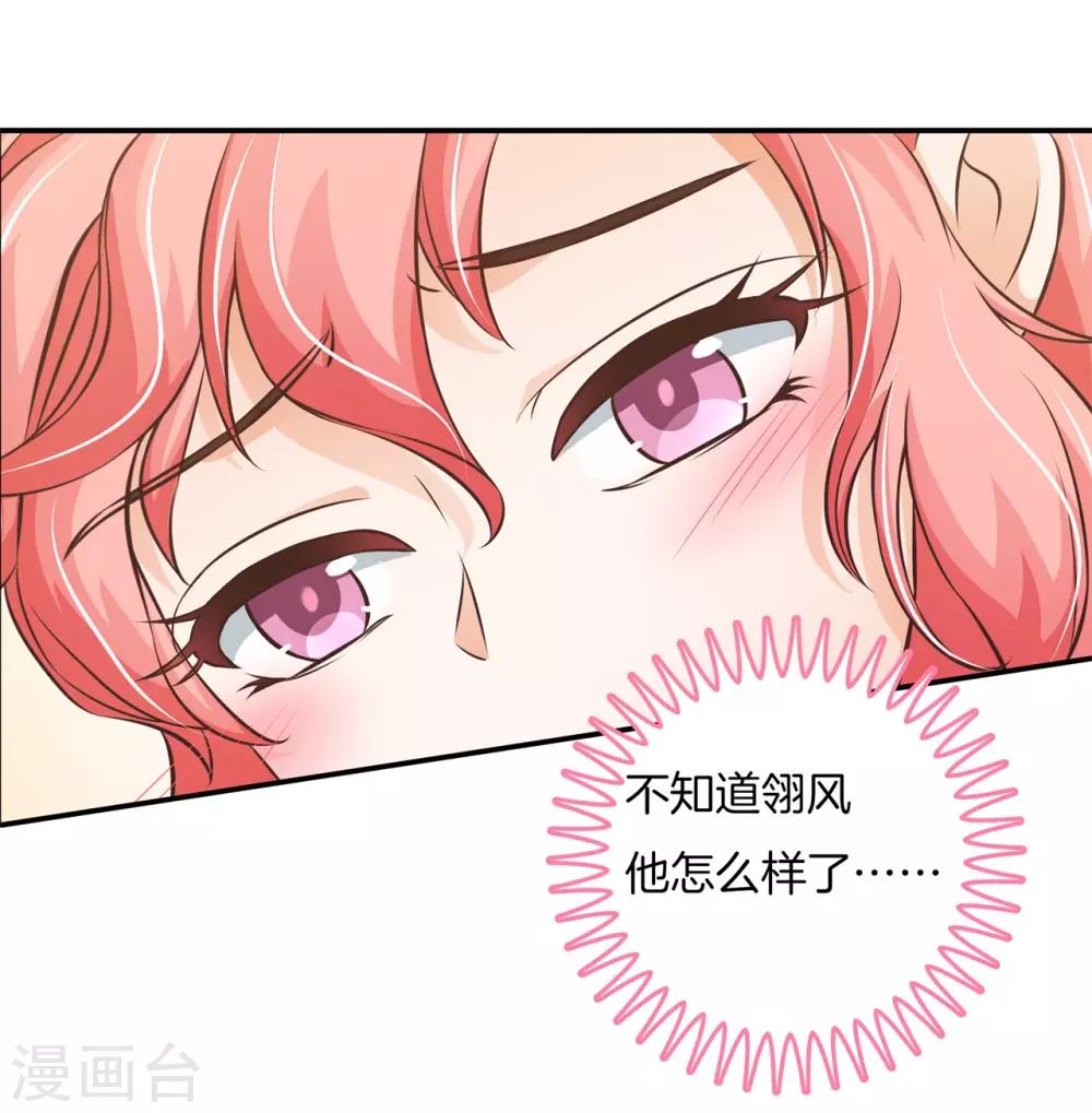 第81话 挫折而已，我才不怕-第81话