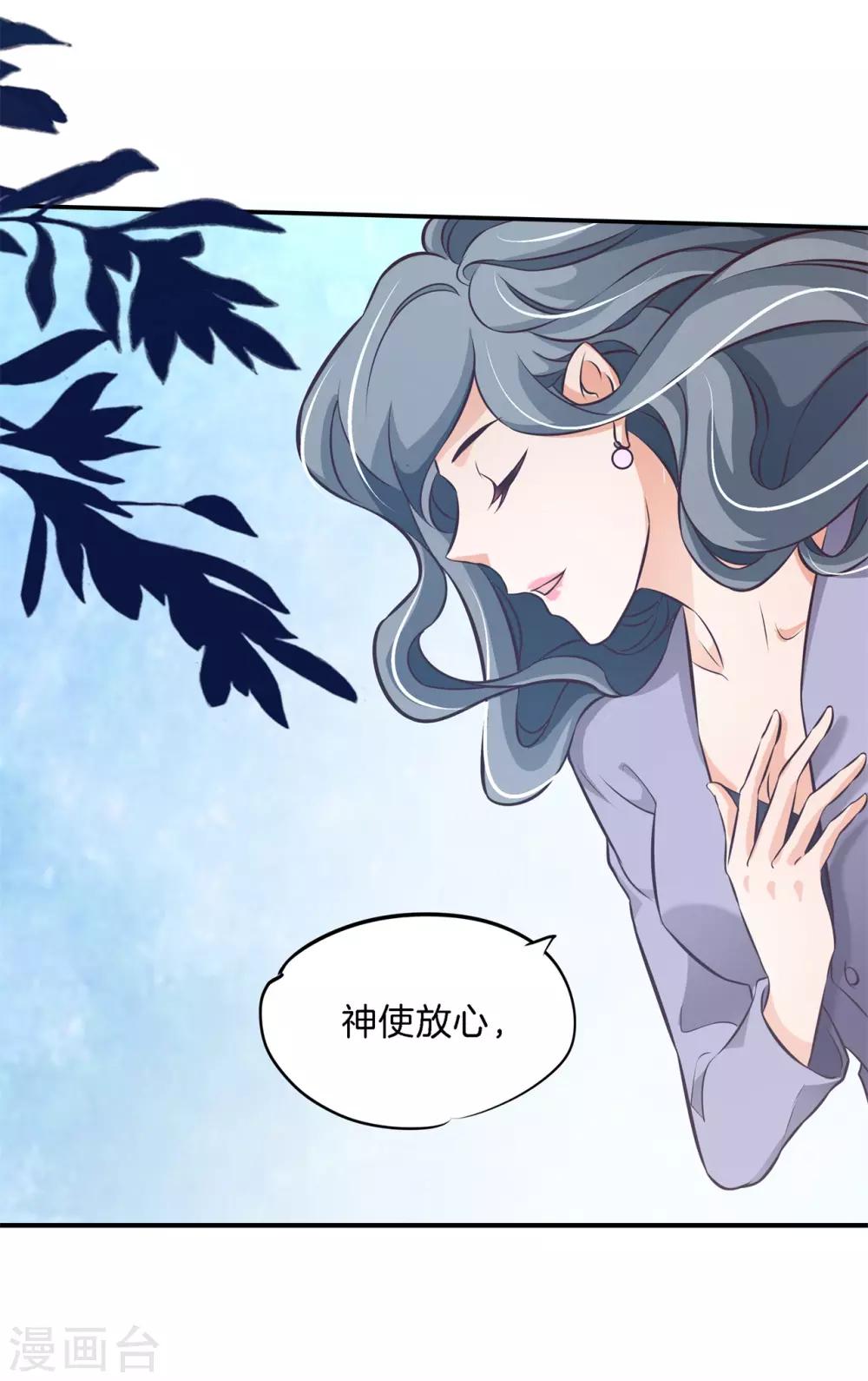 第81话 挫折而已，我才不怕-第81话