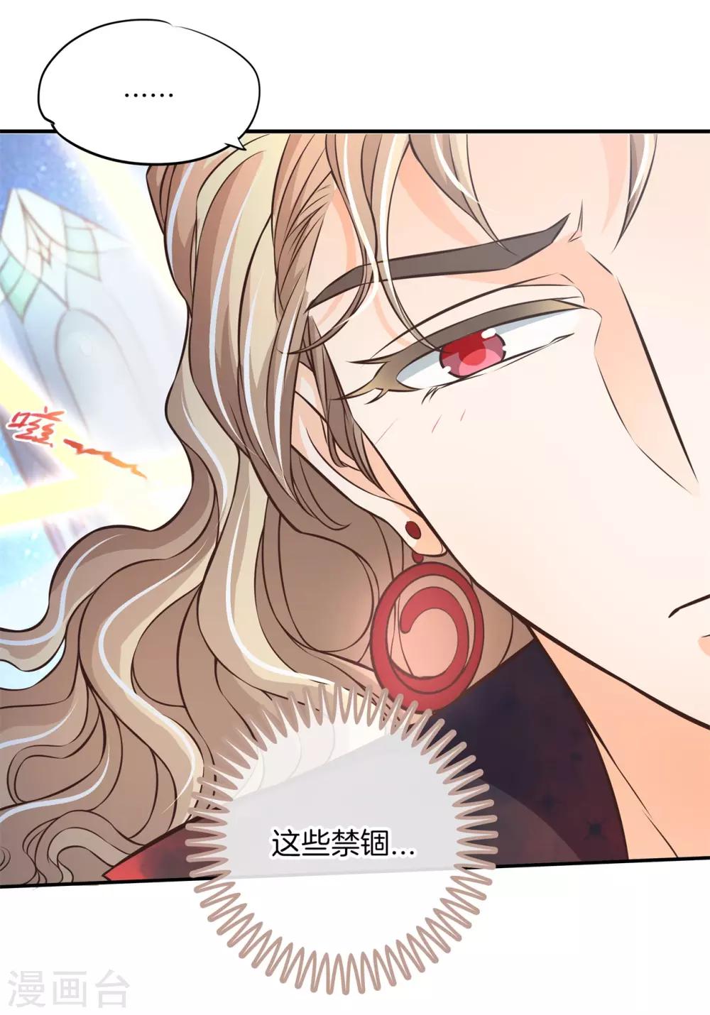 第81话 挫折而已，我才不怕-第81话