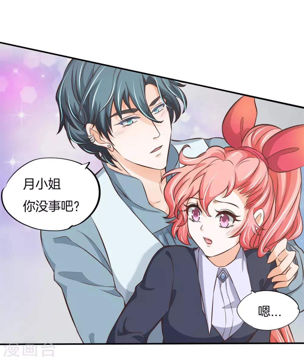 第83话 天无绝狐之路！-第83话