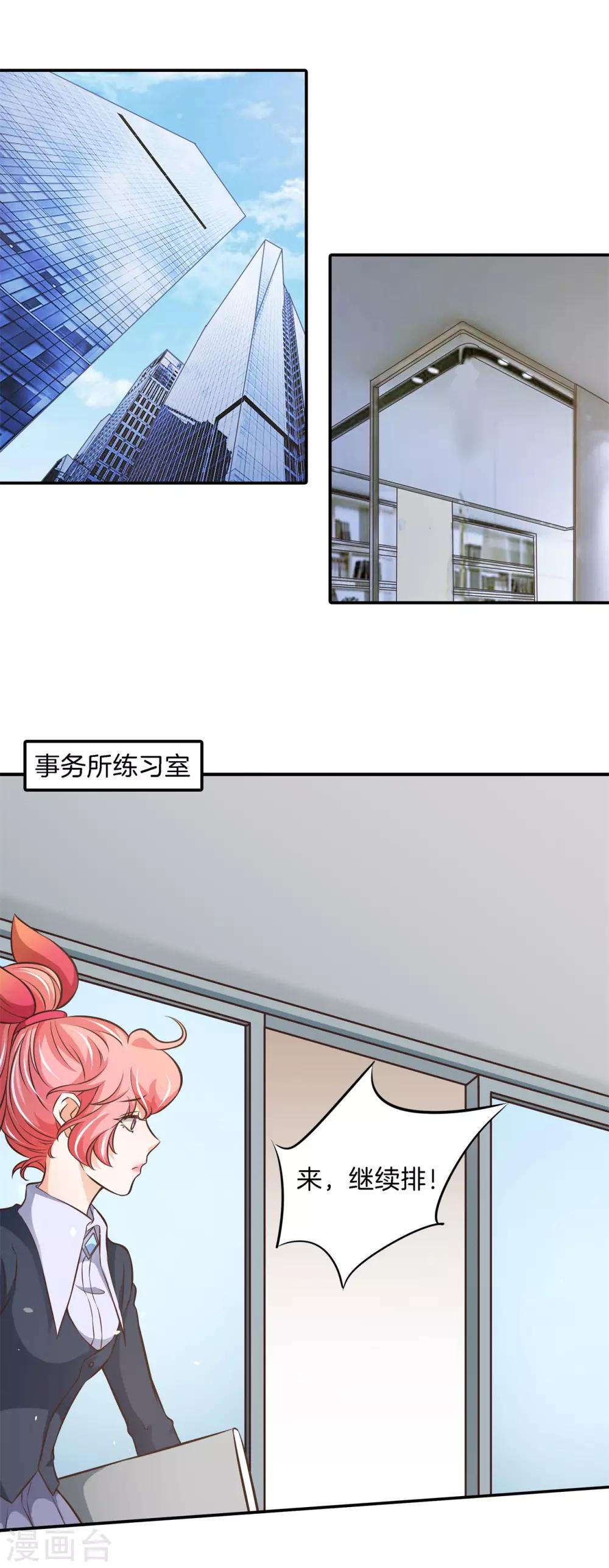 第83话 天无绝狐之路！-第83话