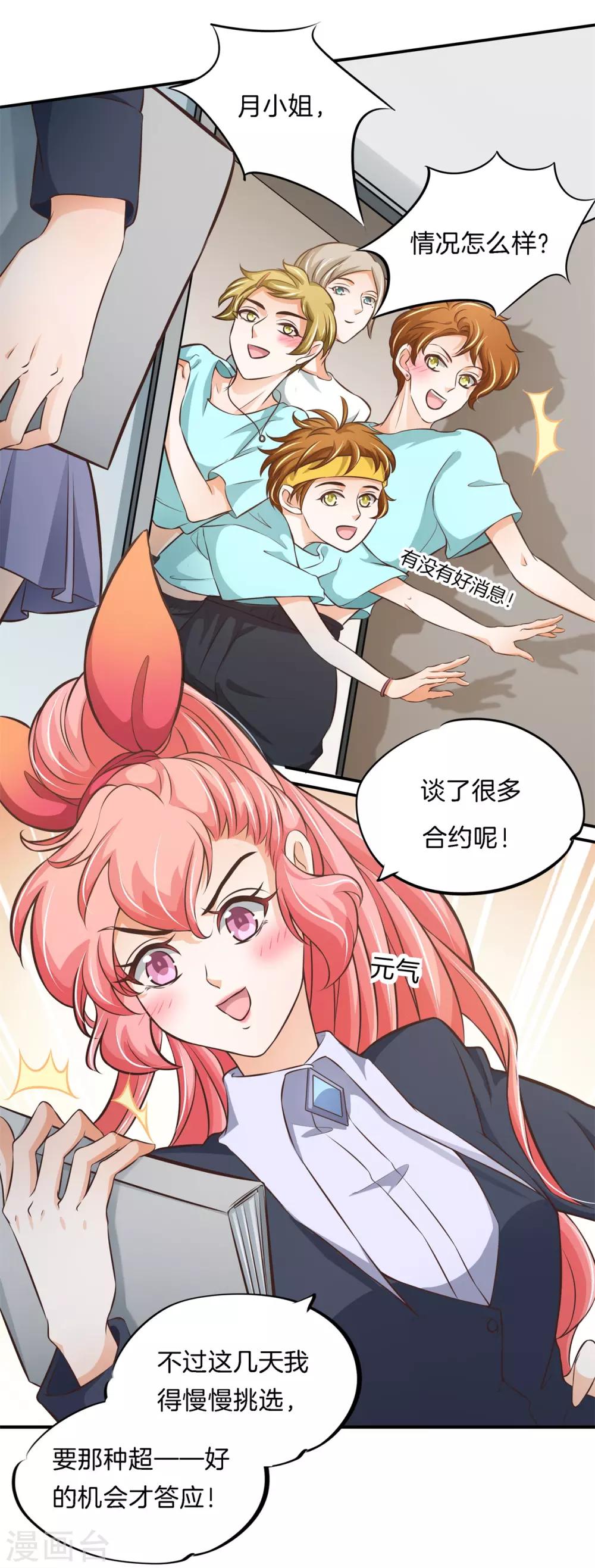 第83话 天无绝狐之路！-第83话