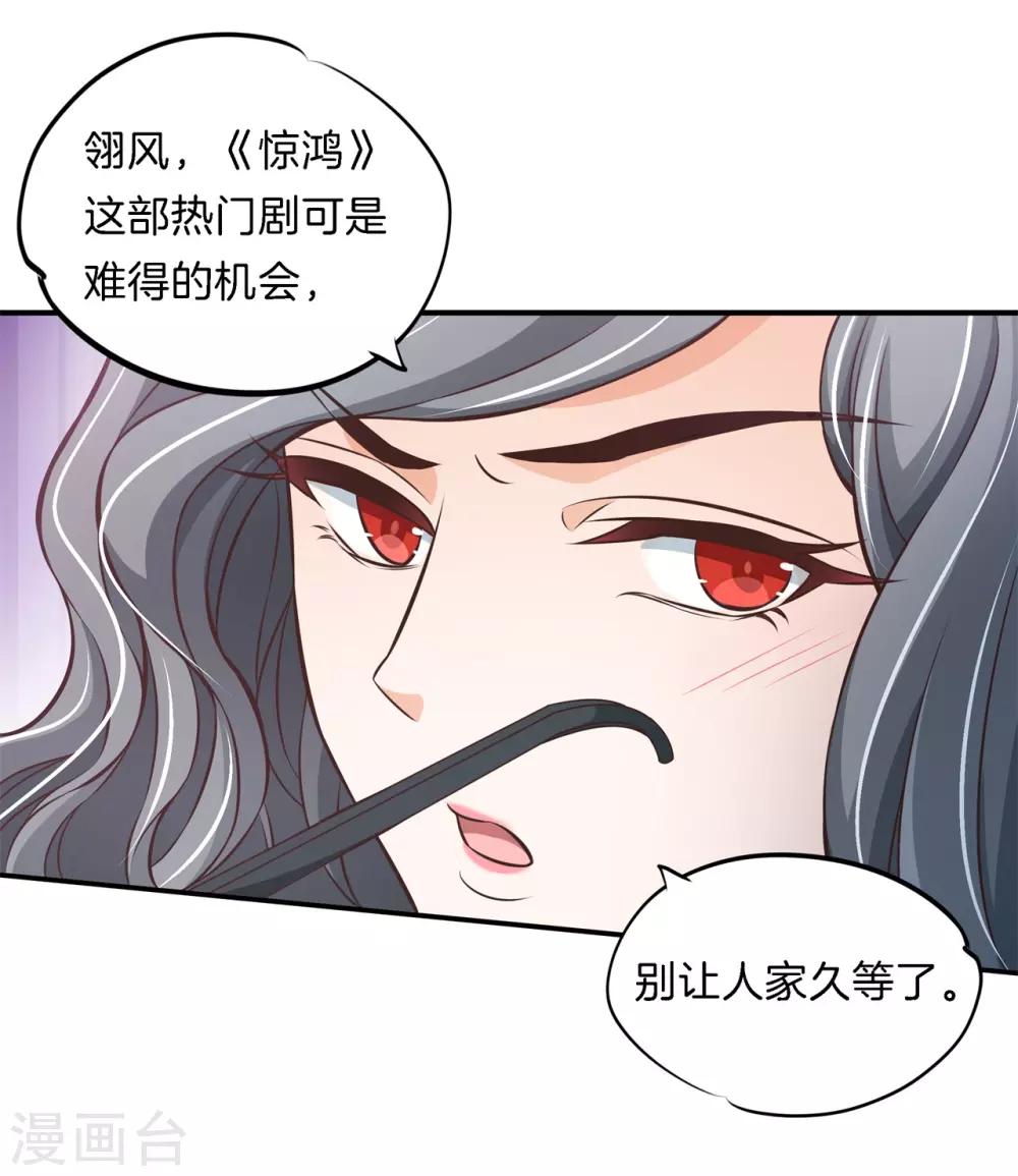 第83话 天无绝狐之路！-第83话