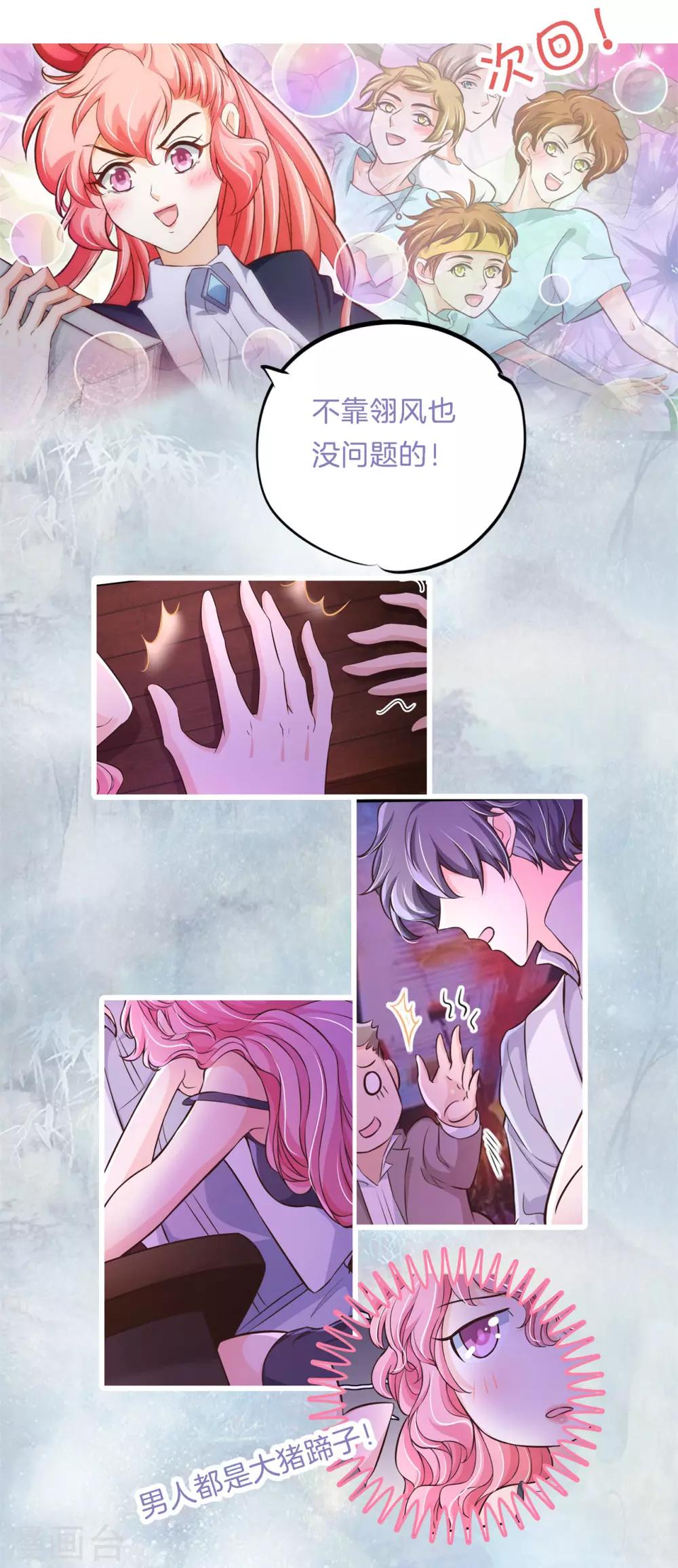 第83话 天无绝狐之路！-第83话