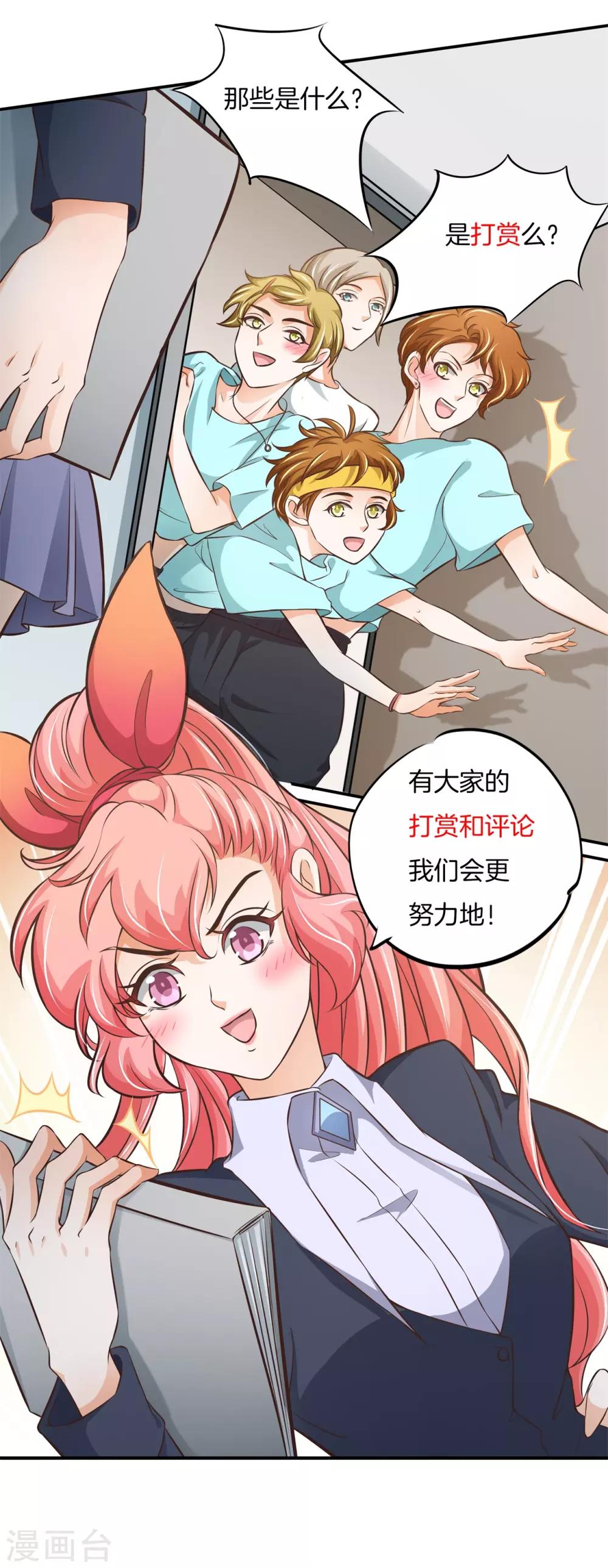 第83话 天无绝狐之路！-第83话