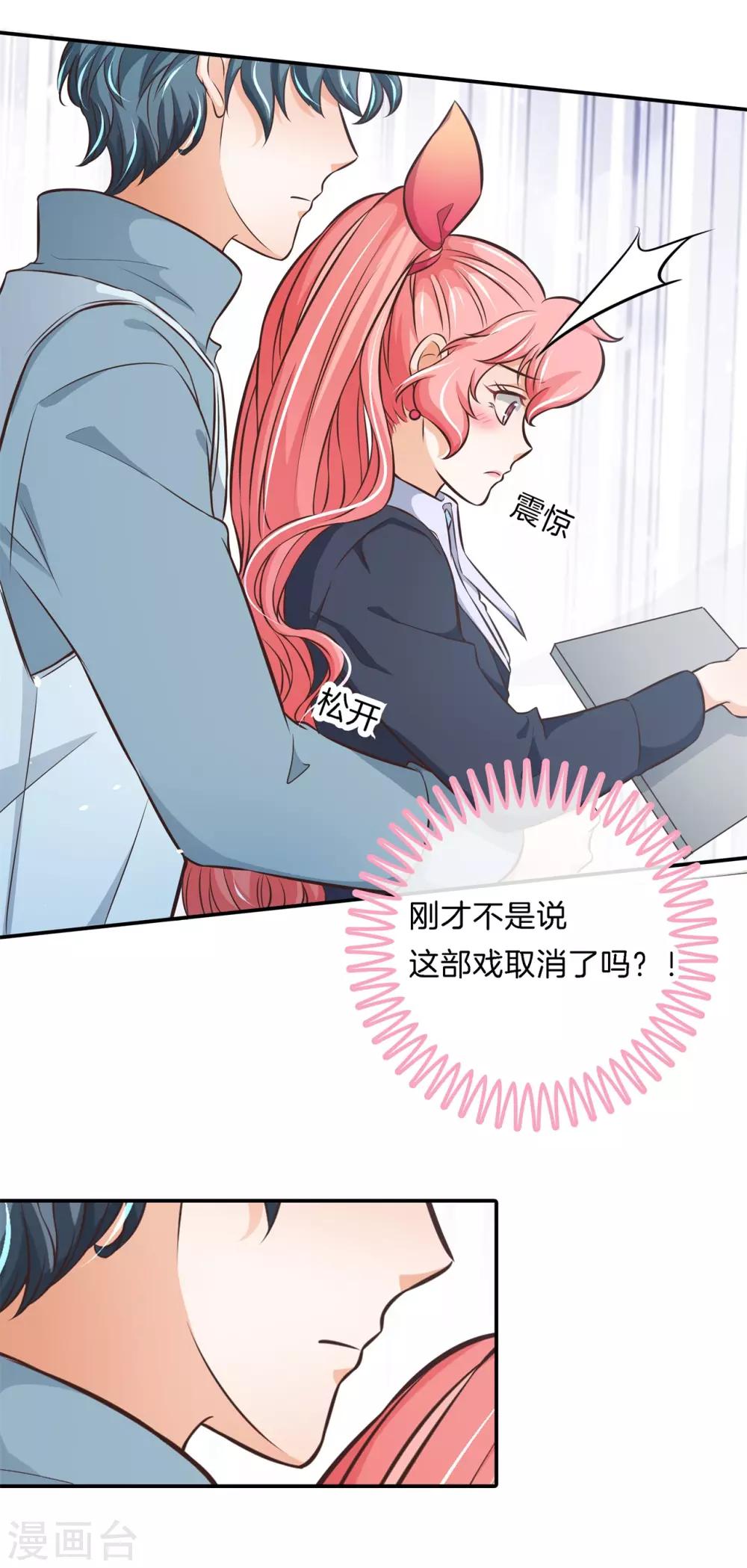 第83话 天无绝狐之路！-第83话