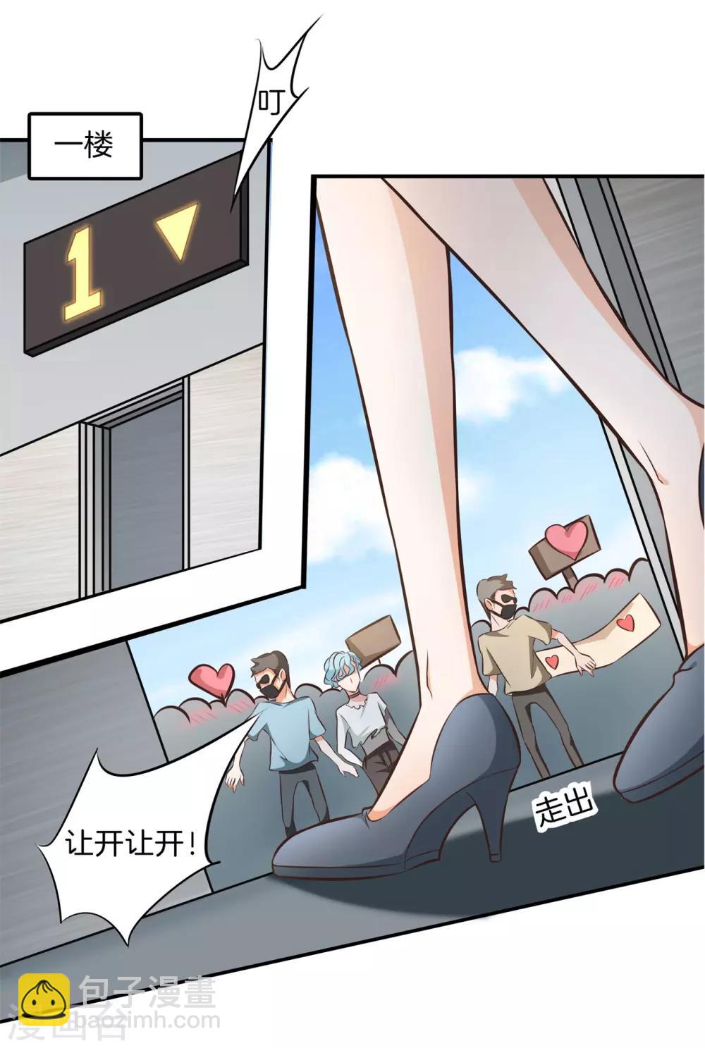 第83话 天无绝狐之路！-第83话