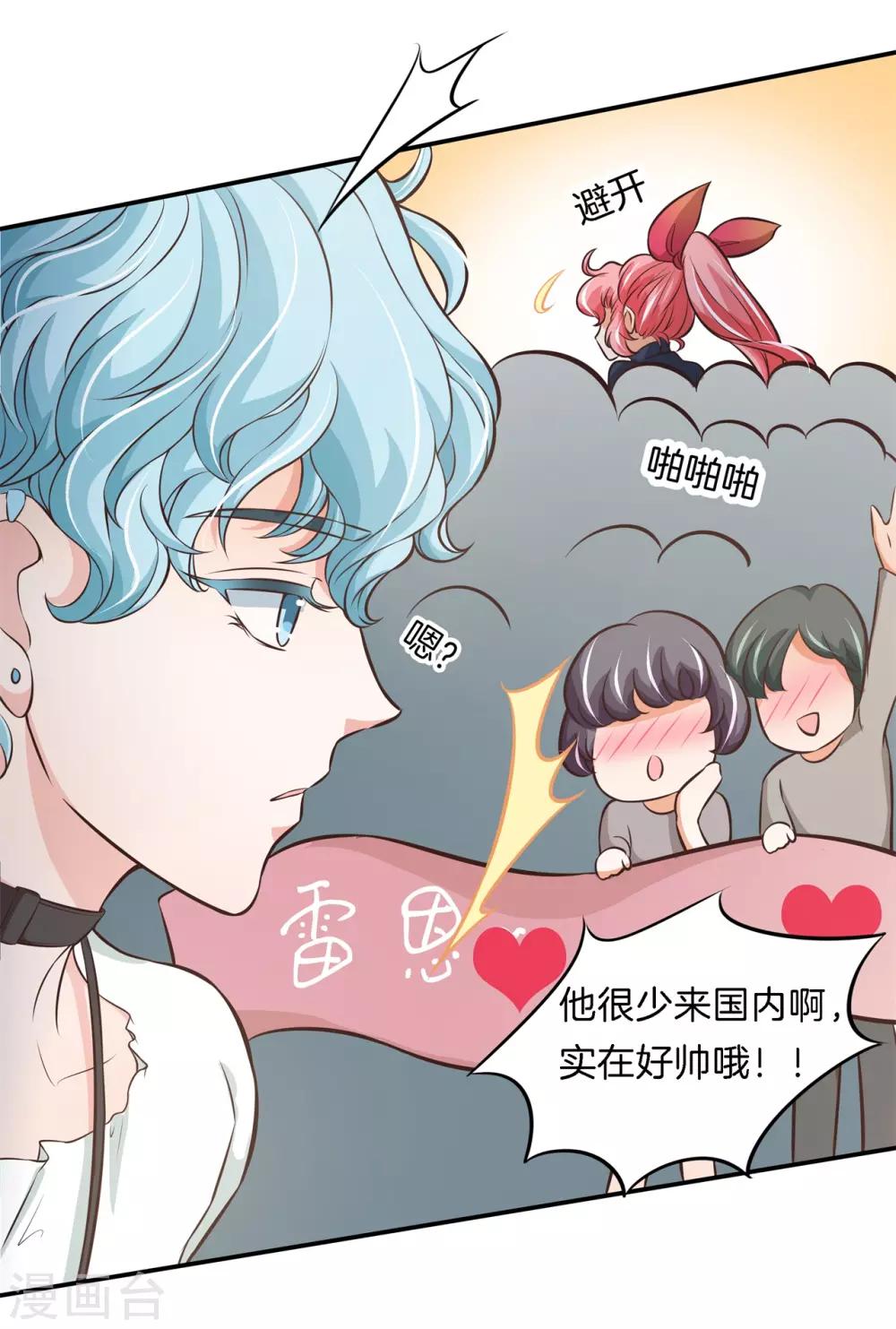 第83话 天无绝狐之路！-第83话