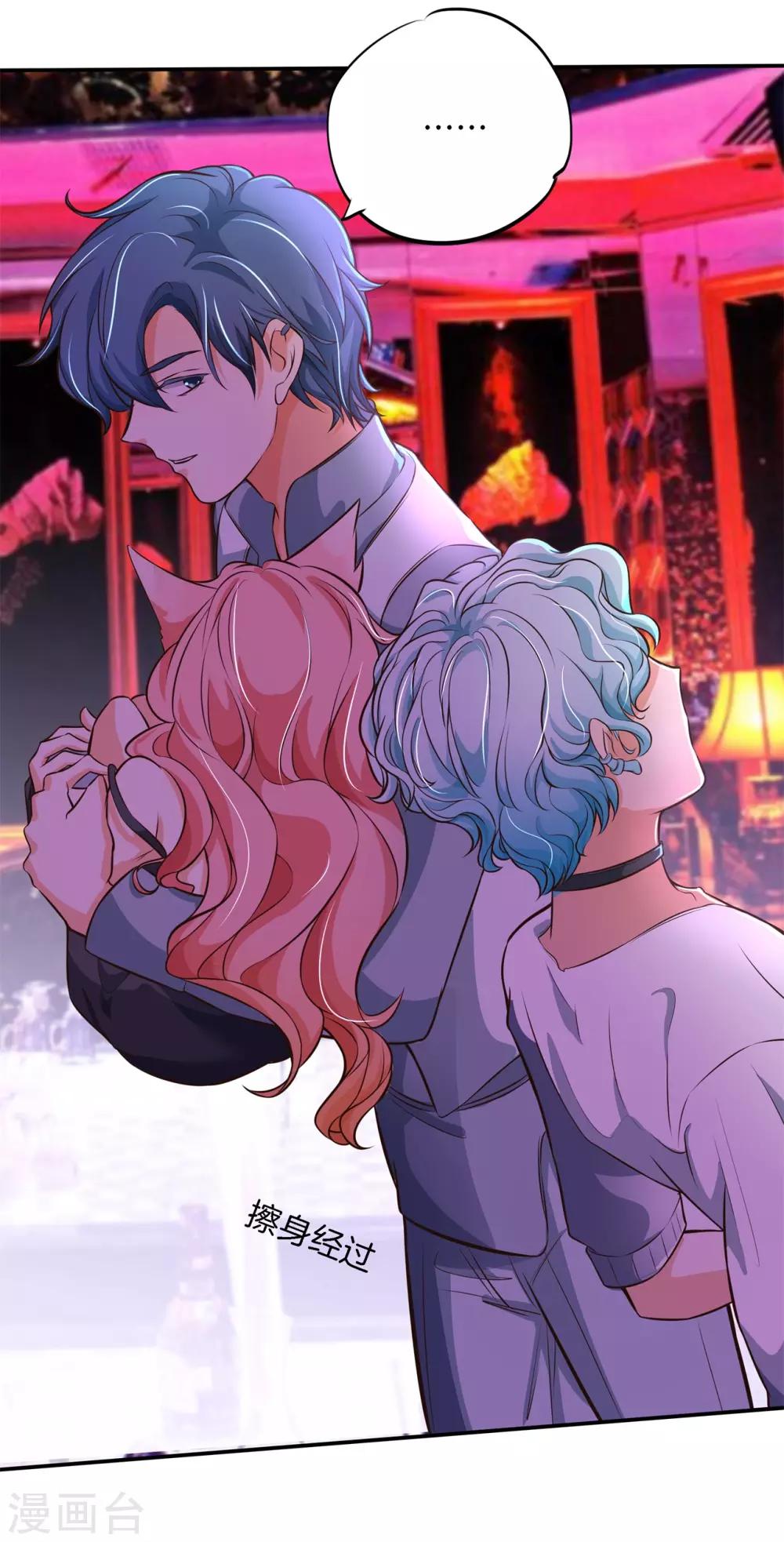 第85话 酒后才能吐真言？-第85话