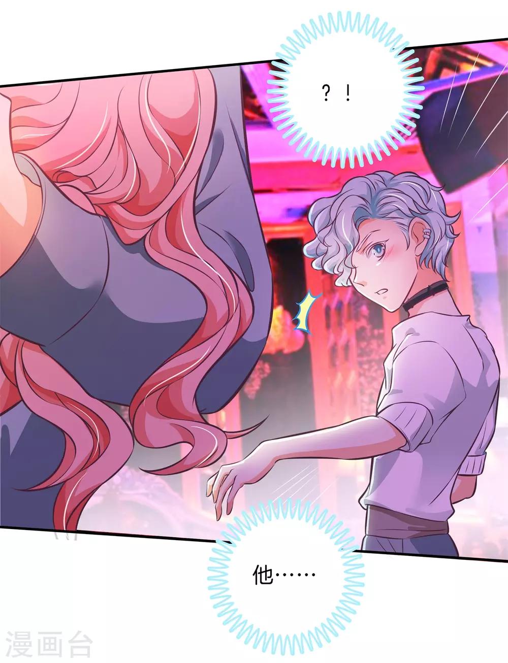 第85话 酒后才能吐真言？-第85话