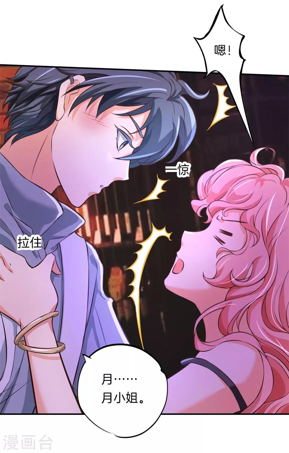 第85话 酒后才能吐真言？-第85话