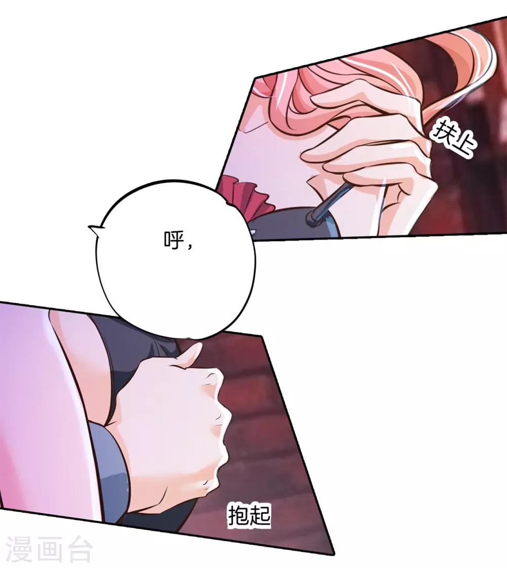 第85话 酒后才能吐真言？-第85话