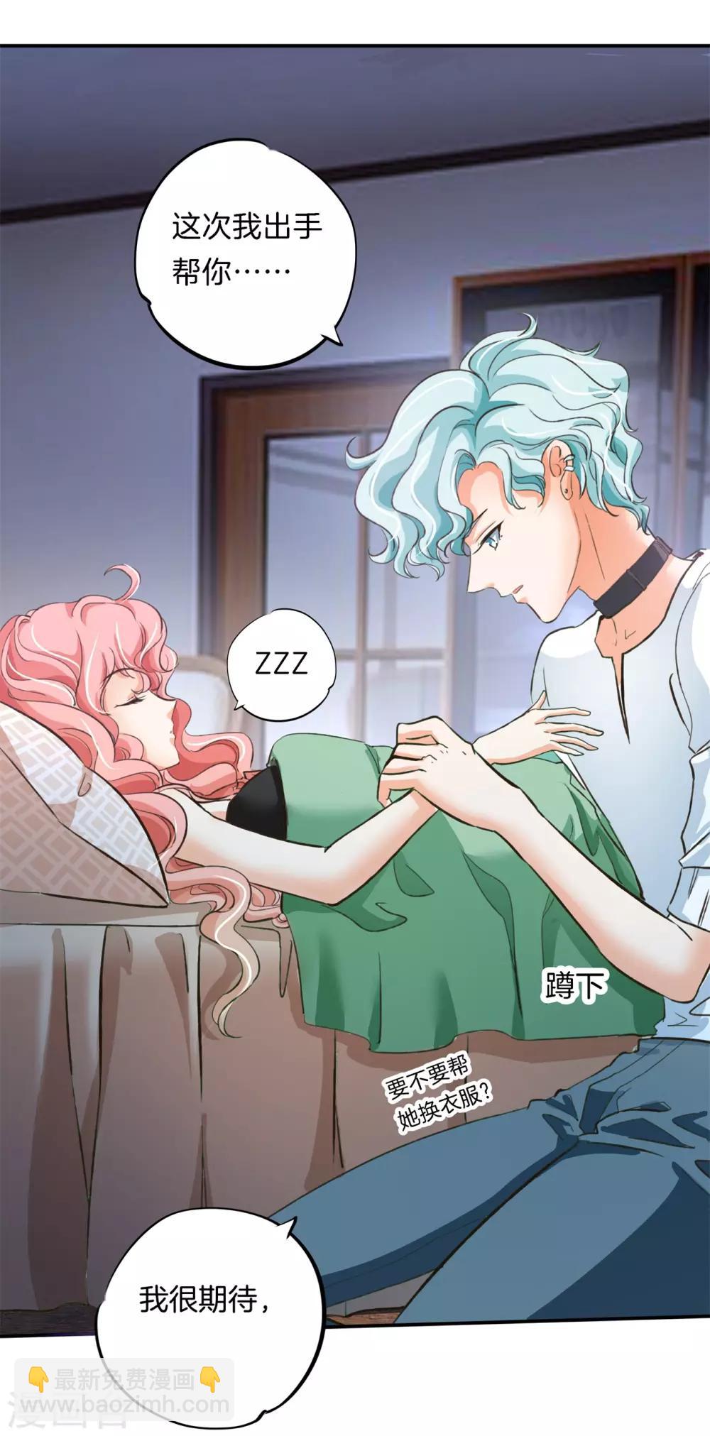 第87话 醉酒之后果然要做那个-第87话