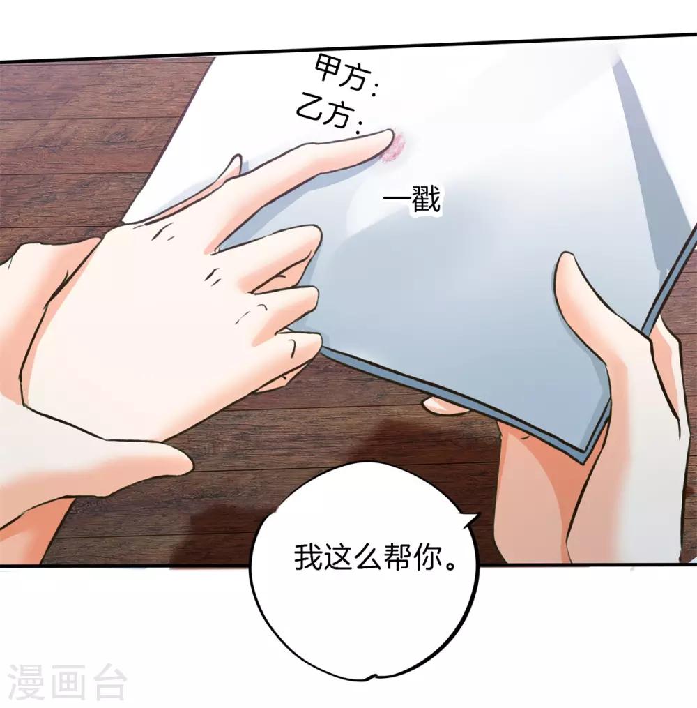 第87话 醉酒之后果然要做那个-第87话