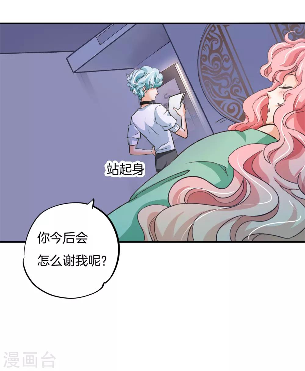 第87话 醉酒之后果然要做那个-第87话