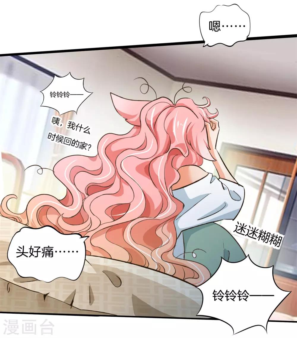 第87话 醉酒之后果然要做那个-第87话