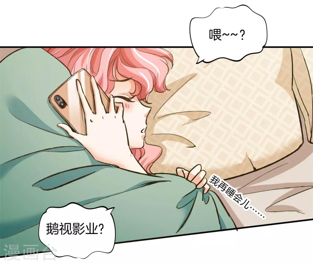 第87话 醉酒之后果然要做那个-第87话
