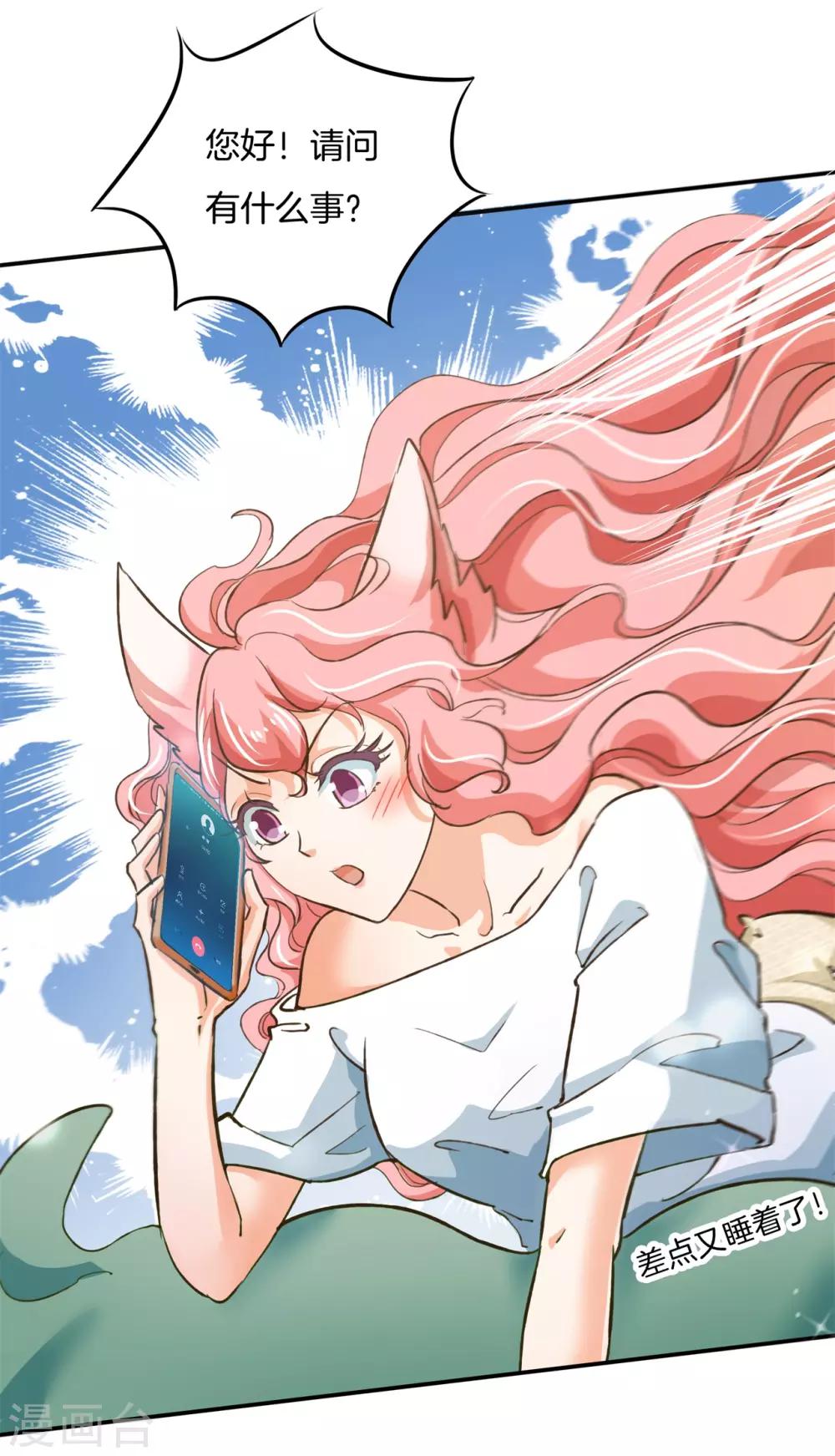 第87话 醉酒之后果然要做那个-第87话