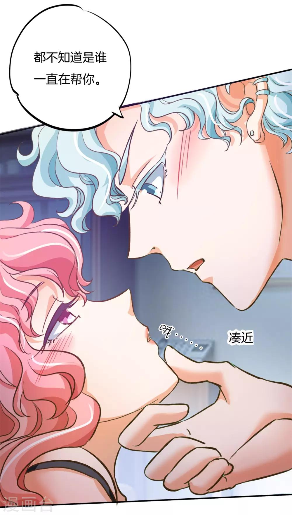 第87话 醉酒之后果然要做那个-第87话