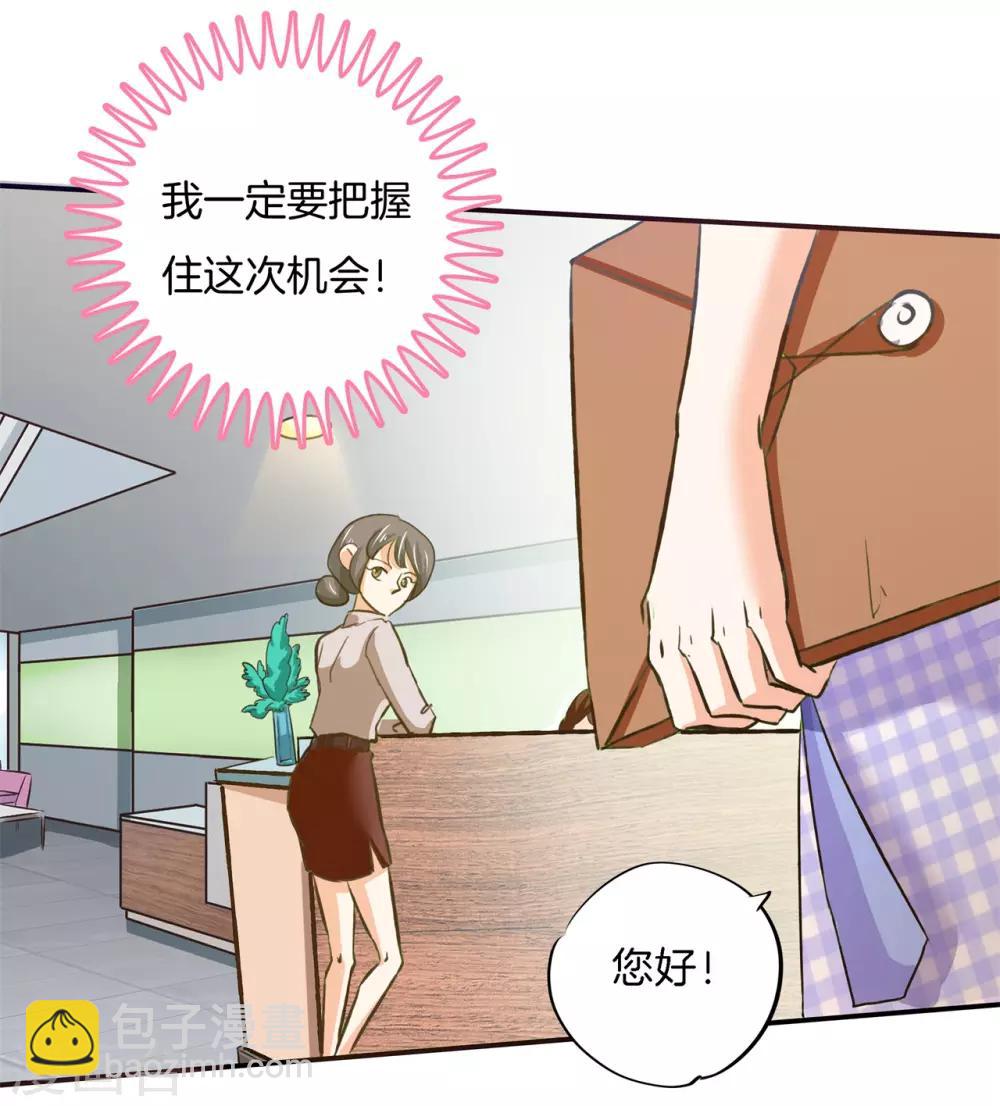 第87话 醉酒之后果然要做那个-第87话