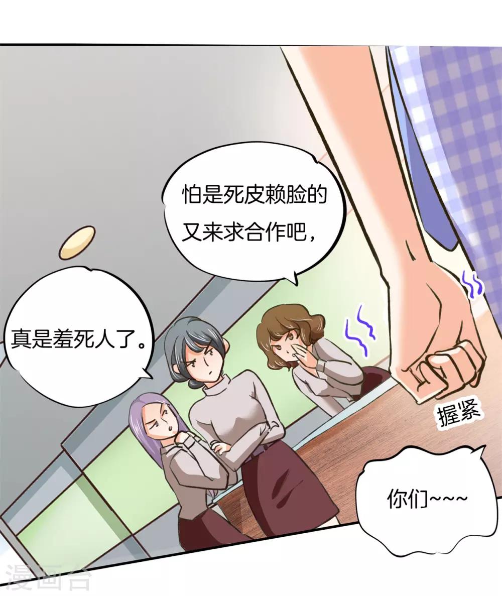 第87话 醉酒之后果然要做那个-第87话