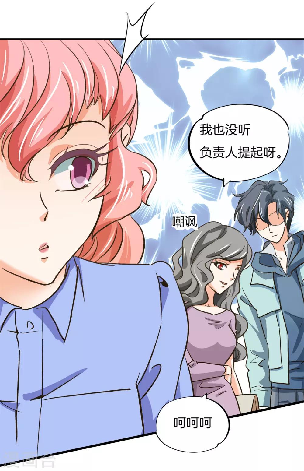 第87话 醉酒之后果然要做那个-第87话