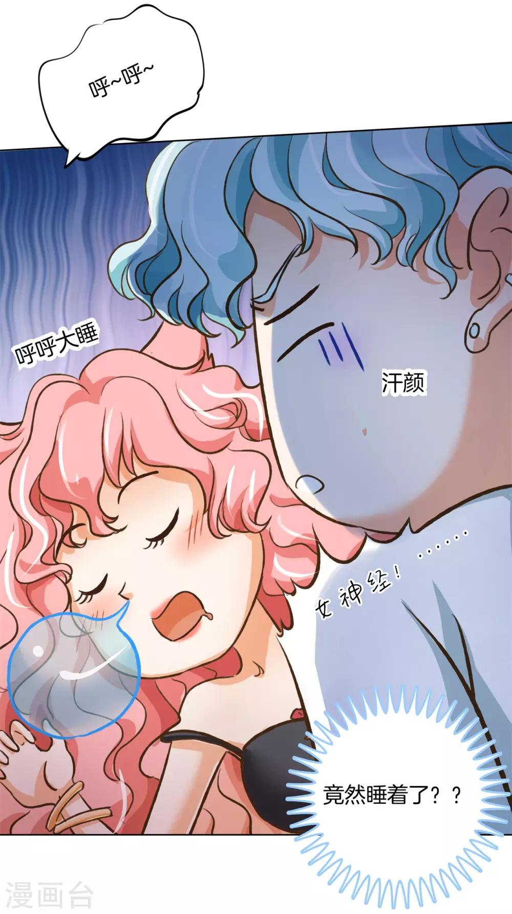 第87话 醉酒之后果然要做那个-第87话