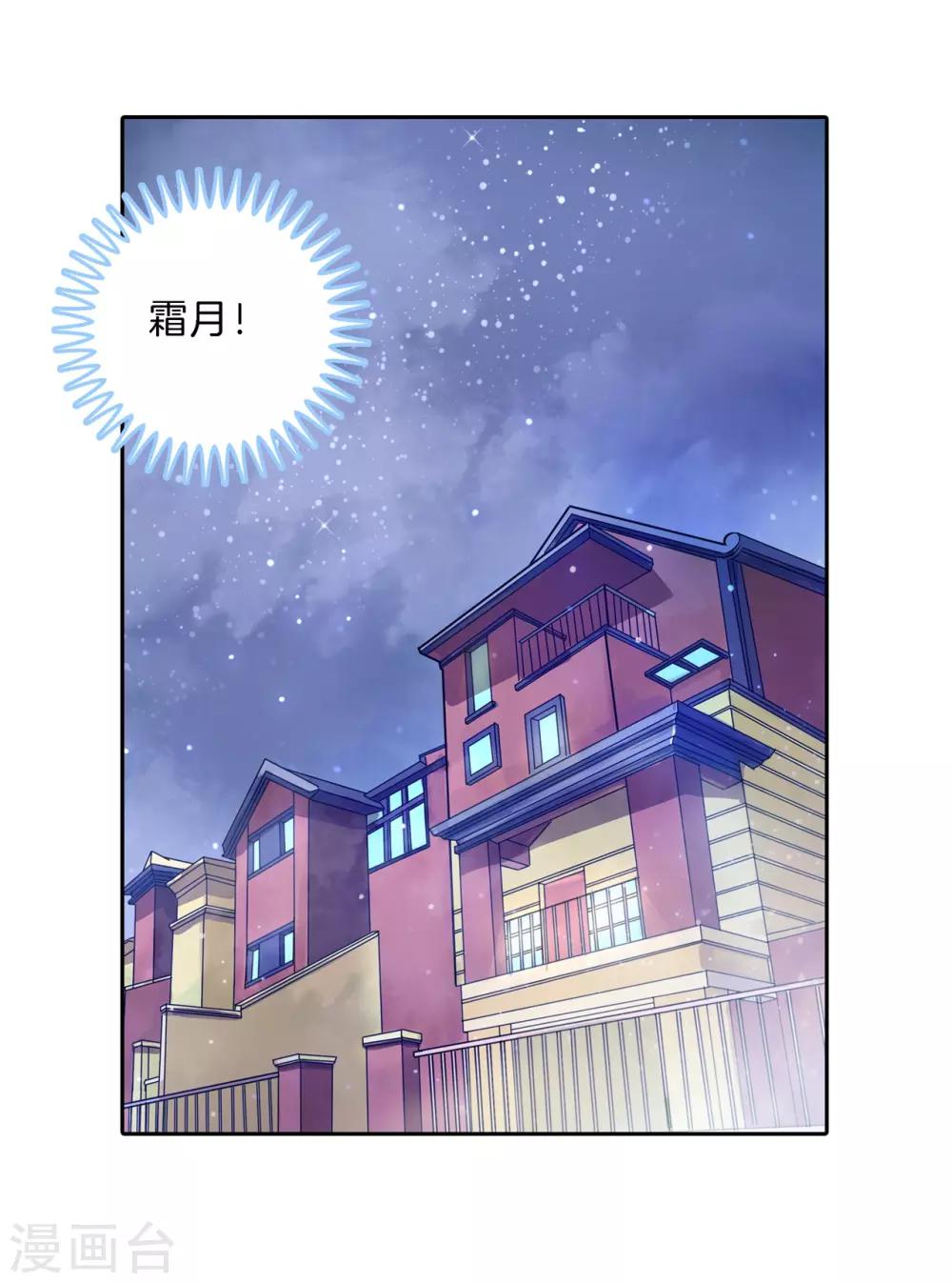 第87话 醉酒之后果然要做那个-第87话