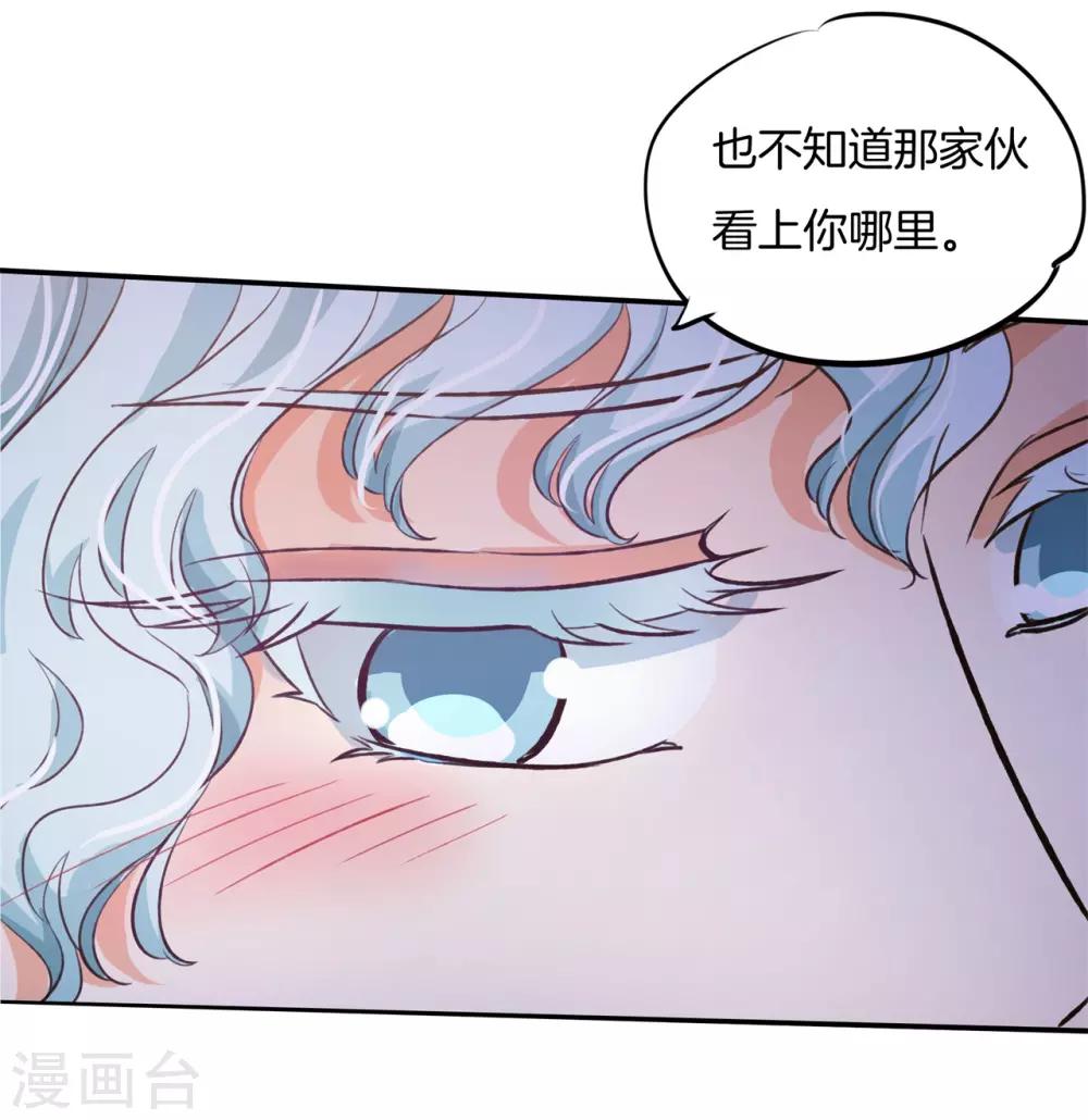 第87话 醉酒之后果然要做那个-第87话