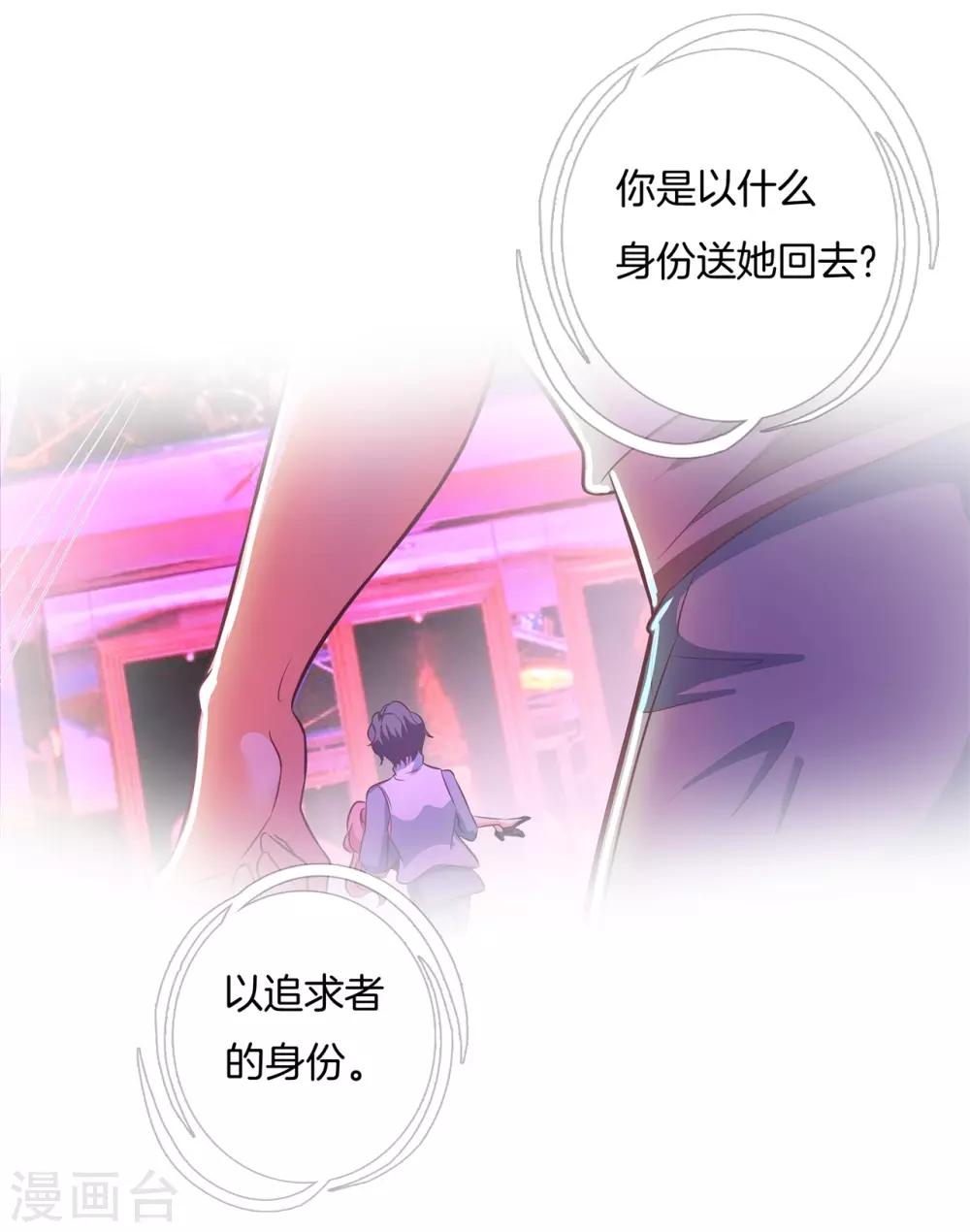 第87话 醉酒之后果然要做那个-第87话