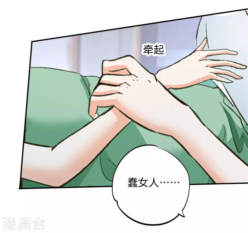 第87话 醉酒之后果然要做那个-第87话