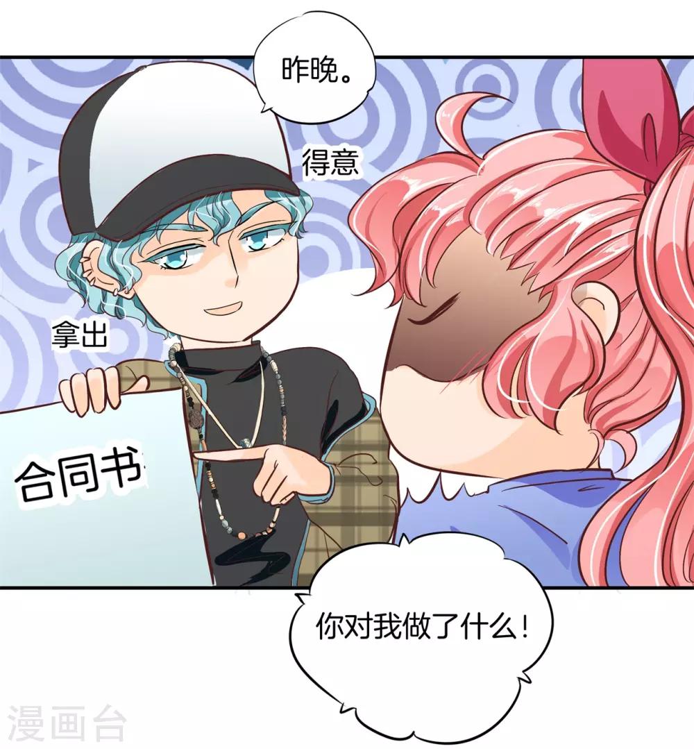 第89话 小醉怡情，大醉改人生？-第89话