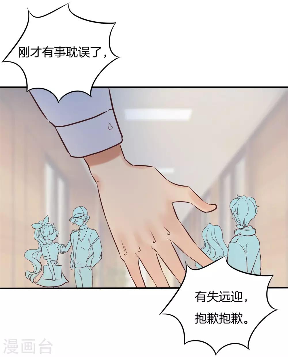 第89话 小醉怡情，大醉改人生？-第89话