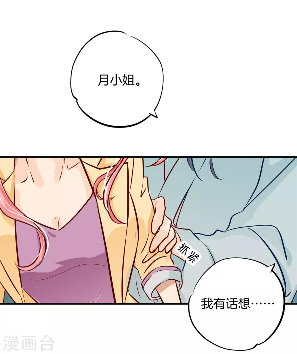 第91话 醋王养成之路-第91话