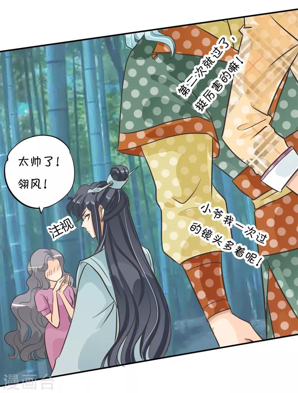 第91话 醋王养成之路-第91话