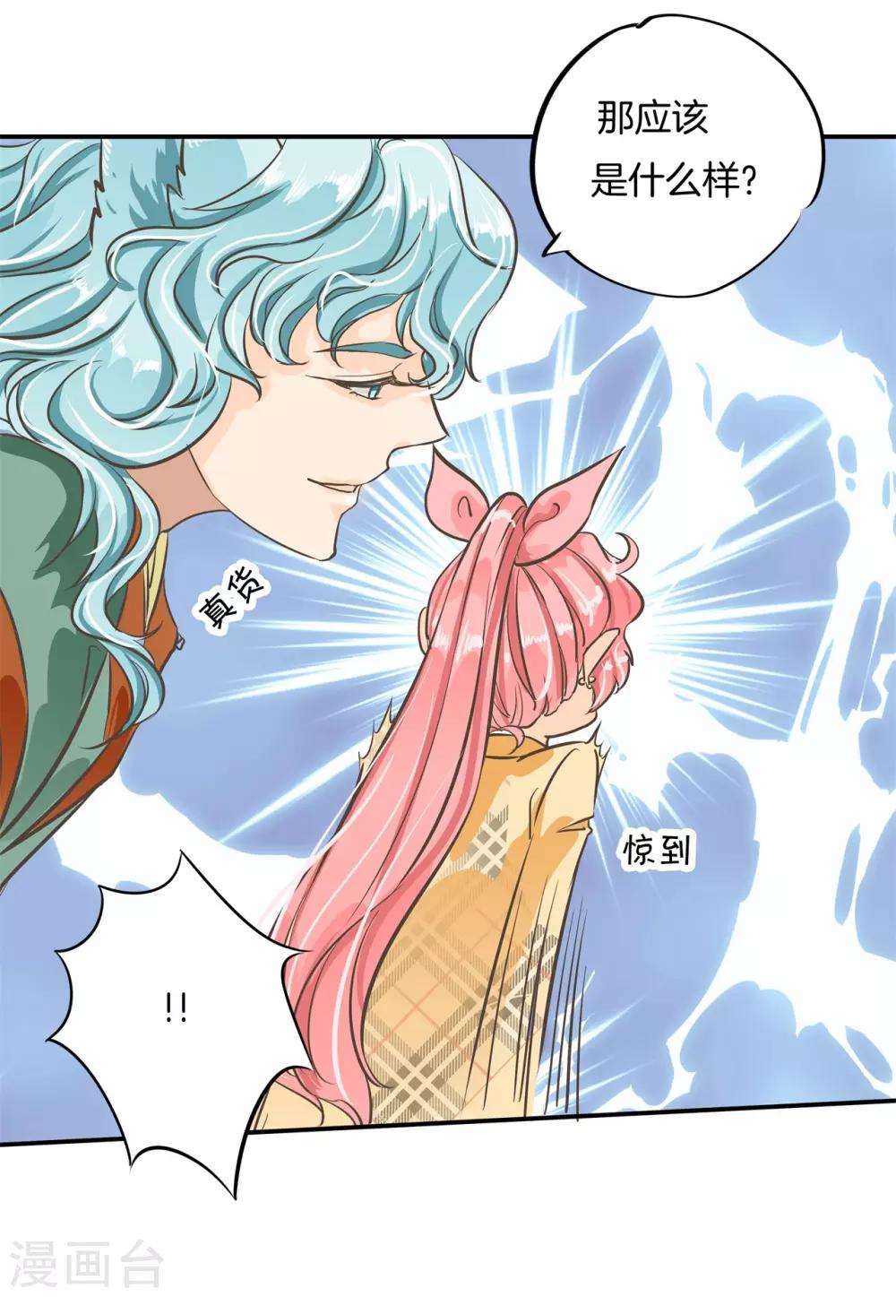 第91话 醋王养成之路-第91话