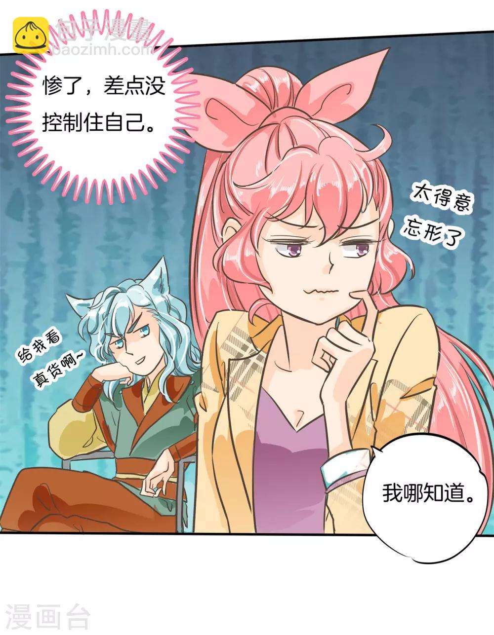 第91话 醋王养成之路-第91话