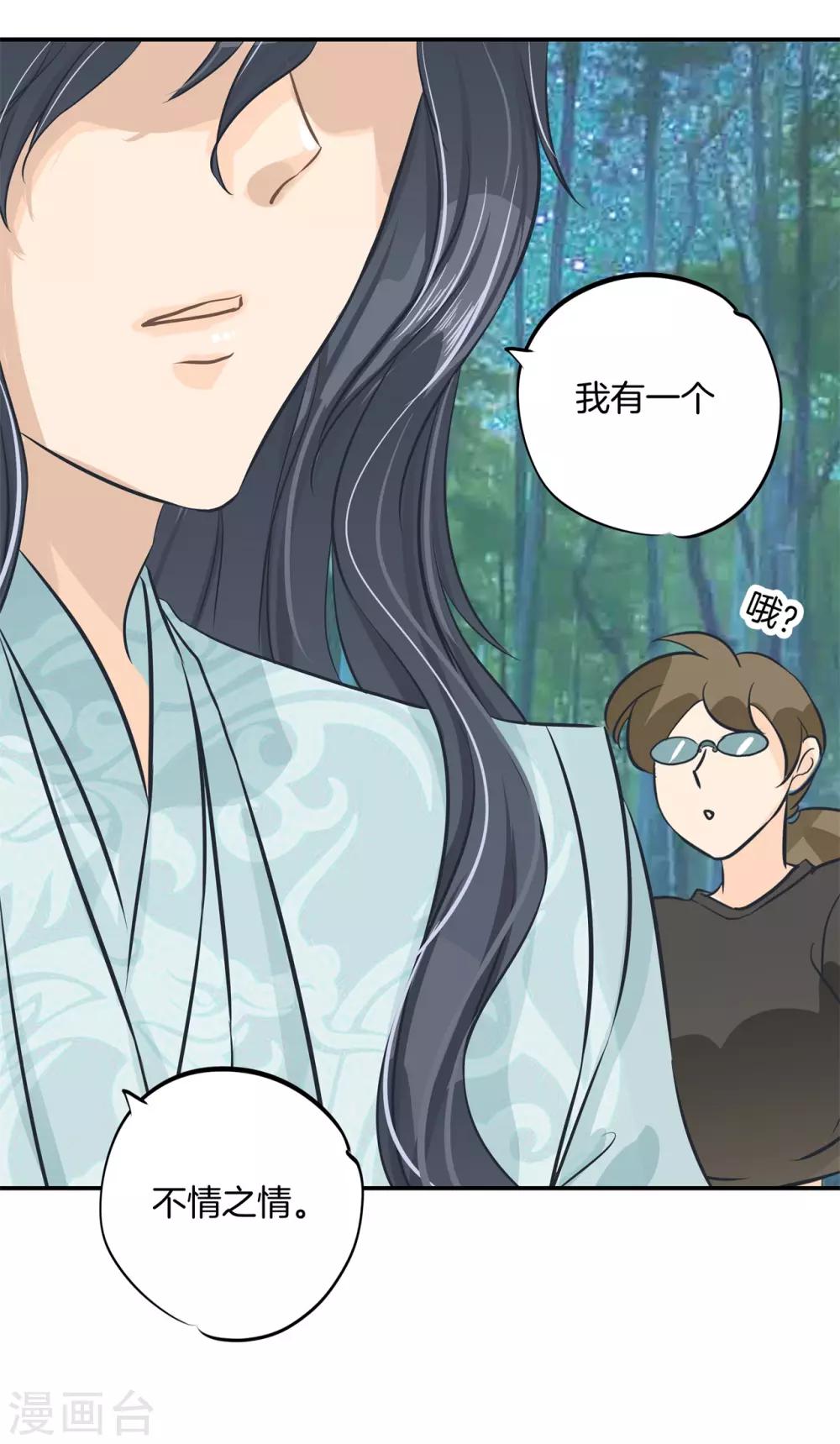 第91话 醋王养成之路-第91话