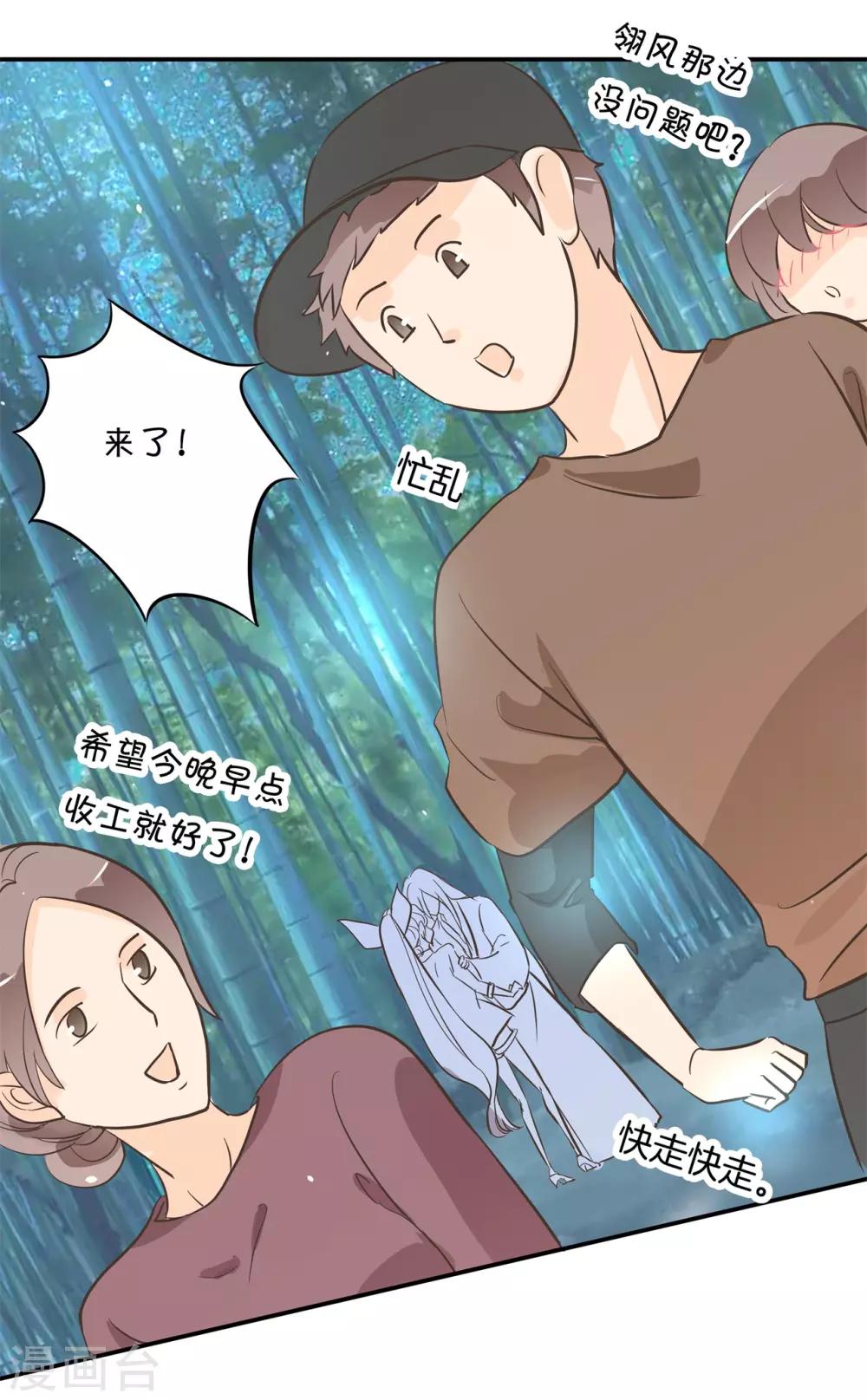 第91话 醋王养成之路-第91话