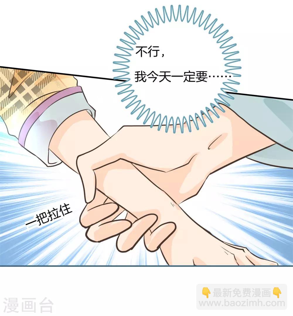 第91话 醋王养成之路-第91话