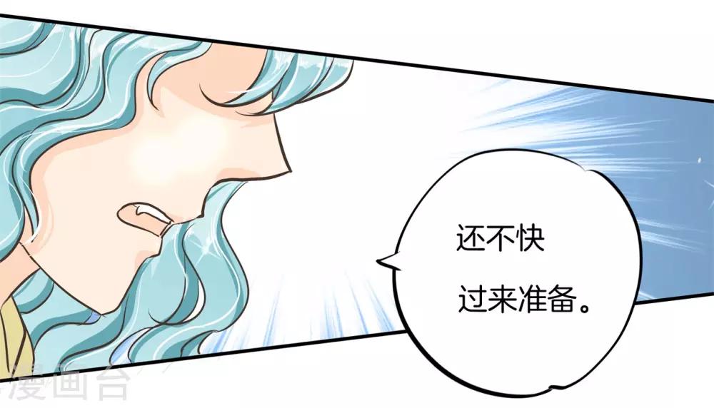 第91话 醋王养成之路-第91话
