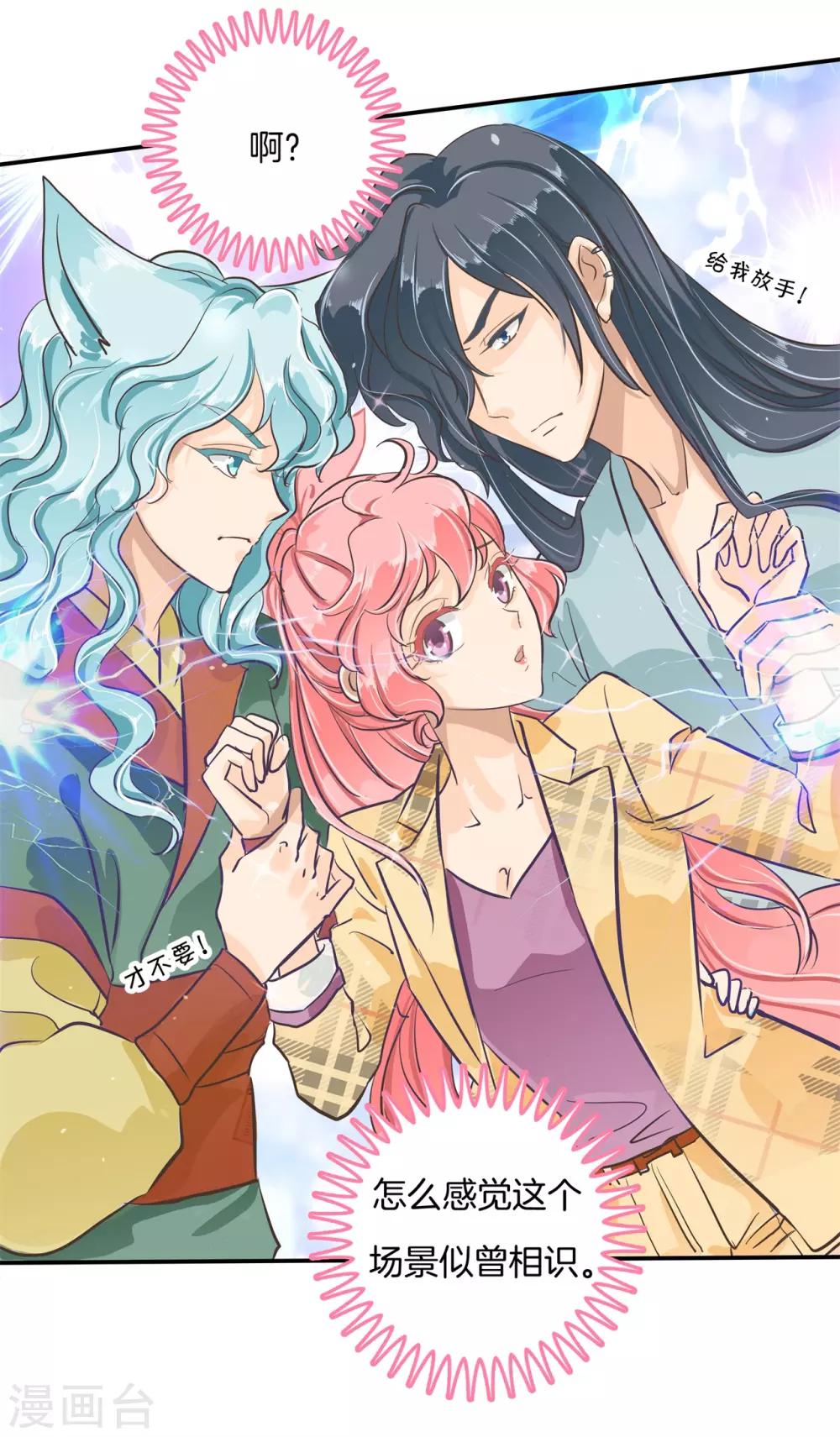 第91话 醋王养成之路-第91话