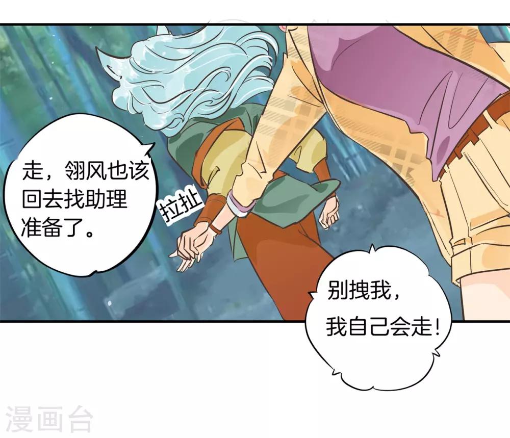第91话 醋王养成之路-第91话