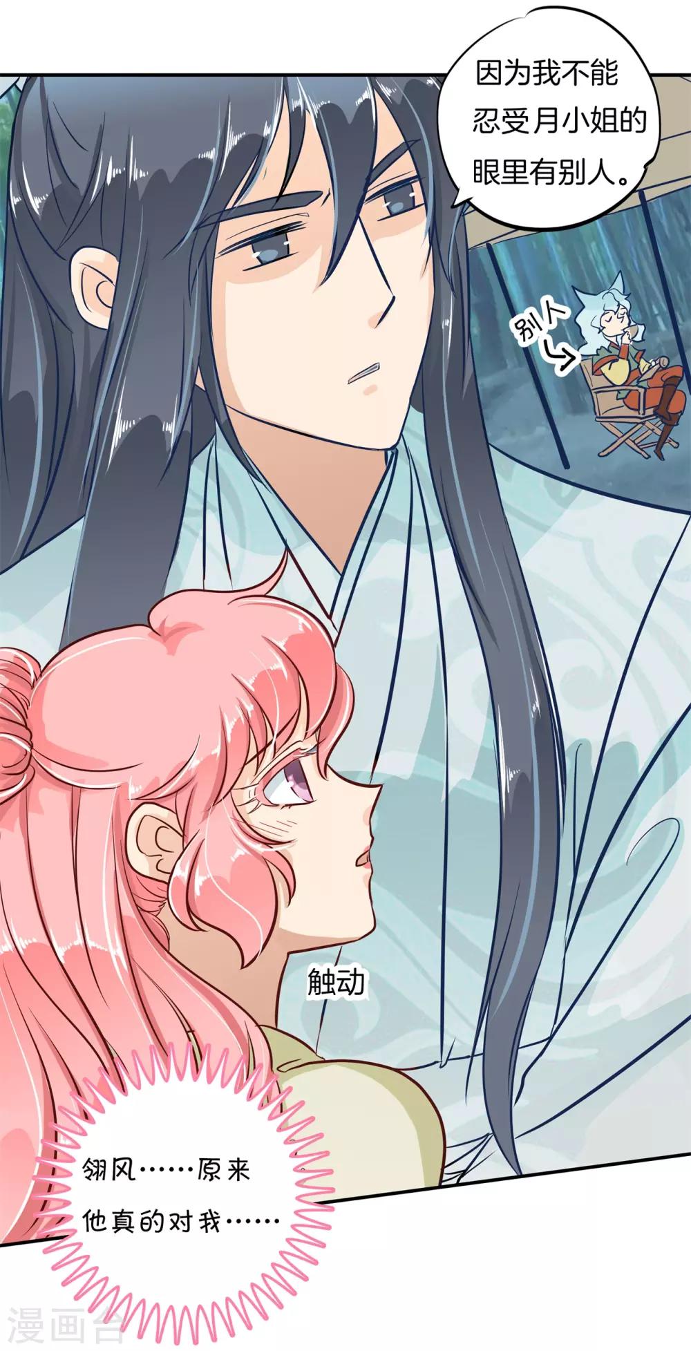 最终话 穿越时光追逐你-第93话