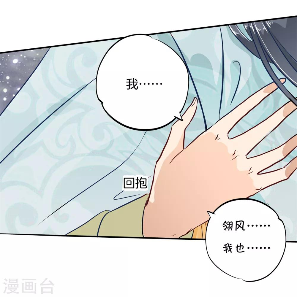最终话 穿越时光追逐你-第93话